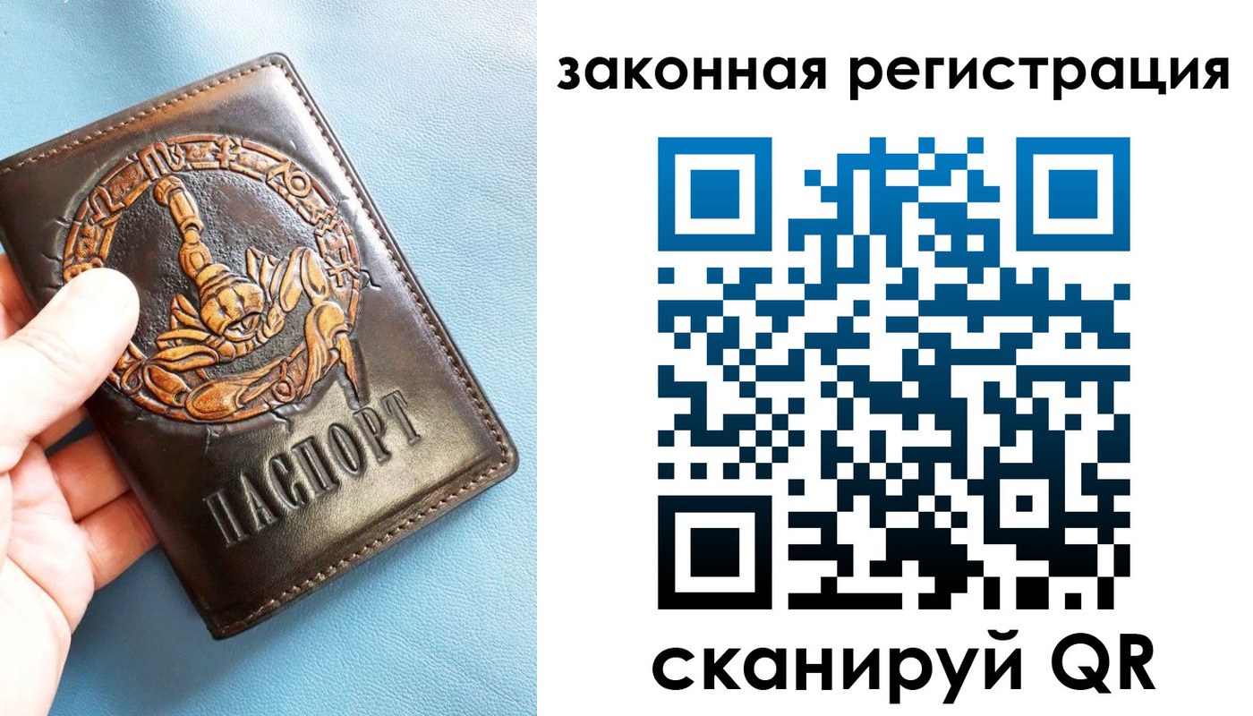 прописка от собственника в Великом Новгороде