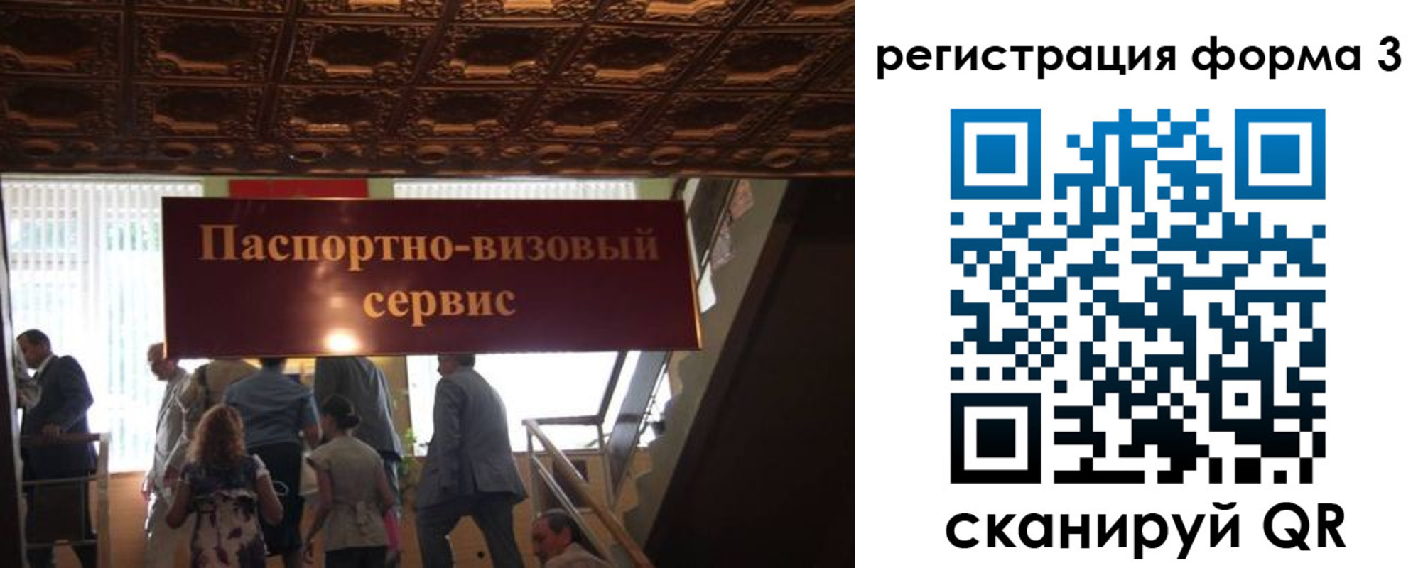 прописка регистрация в Великом Новгороде