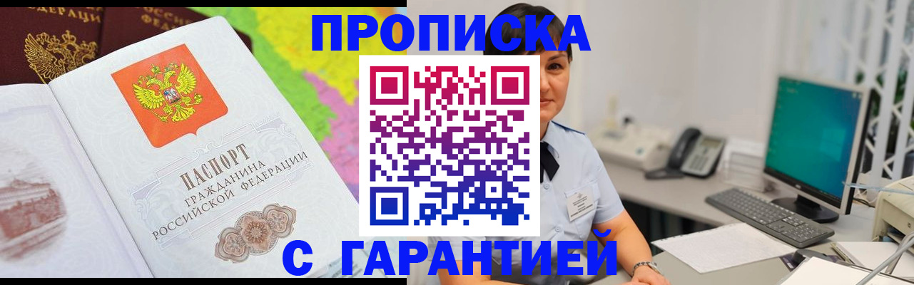 прописка поиск в Великом Новгороде