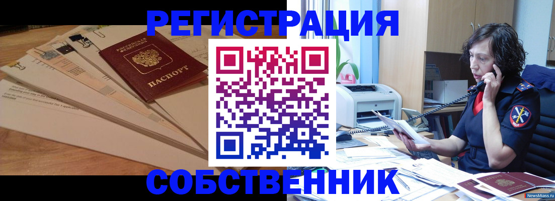 прописка штамп в Великом Новгороде