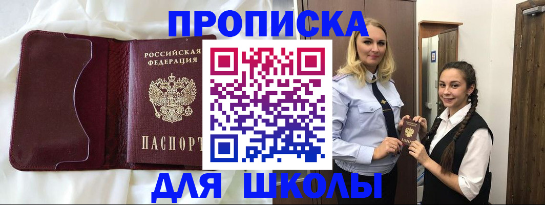 прописка регистрация в Великом Новгороде