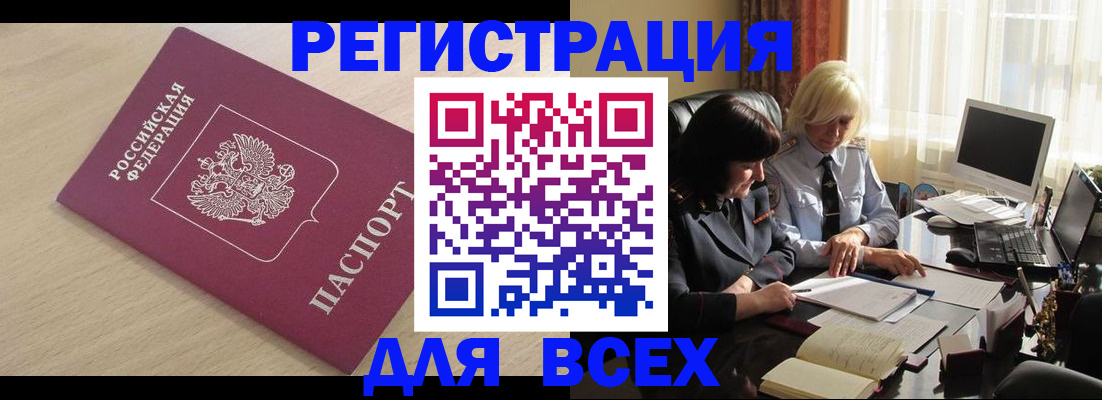 прописка в Великом Новгороде