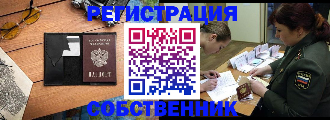 временная регистрация надежно в Великом Новгороде