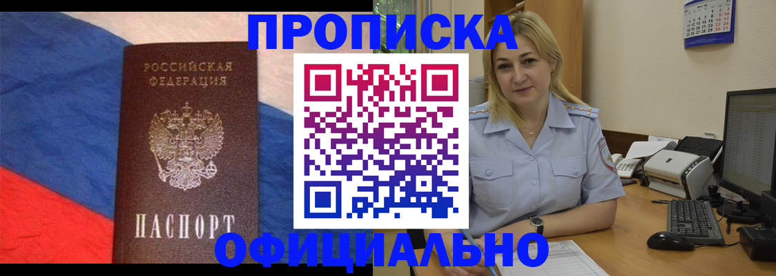регистрация в Великом Новгороде