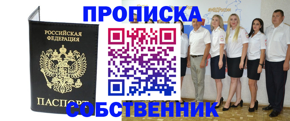 прописка в Великом Новгороде