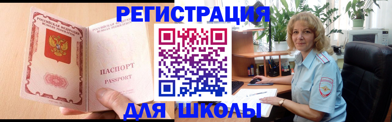 временная регистрация недорого в Великом Новгороде