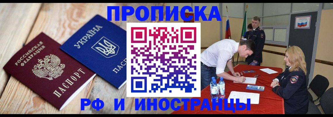 временная регистрация в квартире в Великом Новгороде